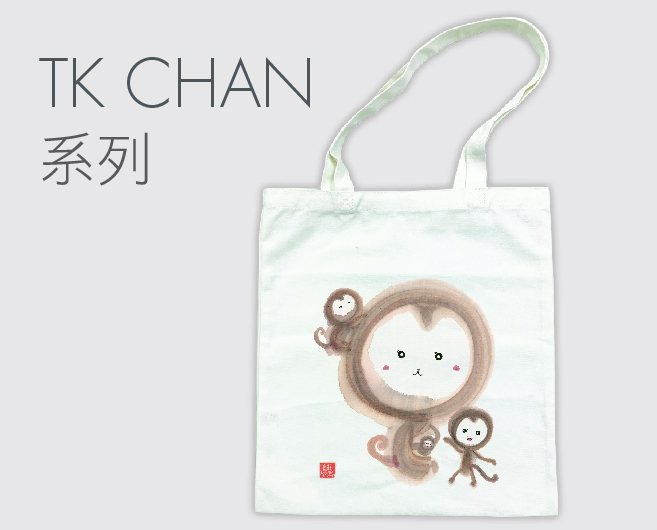 TK Chan系列環保袋